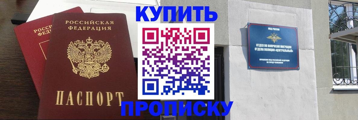 регистрация в Верхней Пышме