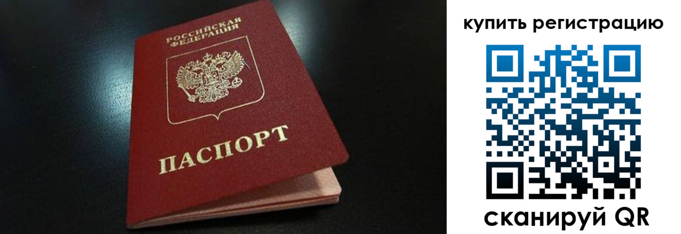 временная регистрация гарантия в Верхней Пышме