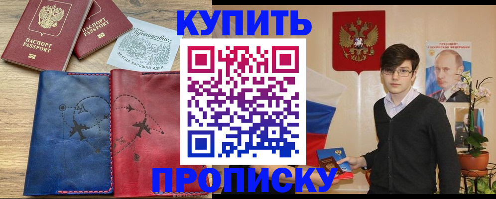 временная регистрация купить в Верхней Пышме