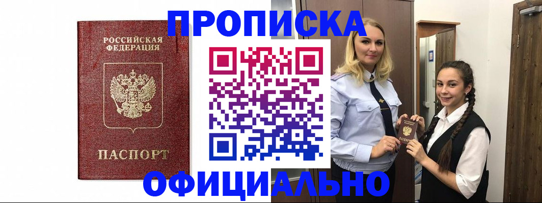 временная регистрация надежно в Верхней Пышме