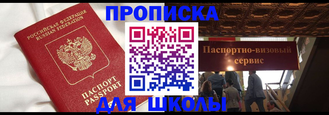 прописка в квартире в Верхней Пышме