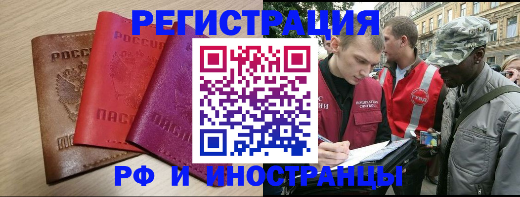 временная регистрация адрес в Верхней Пышме